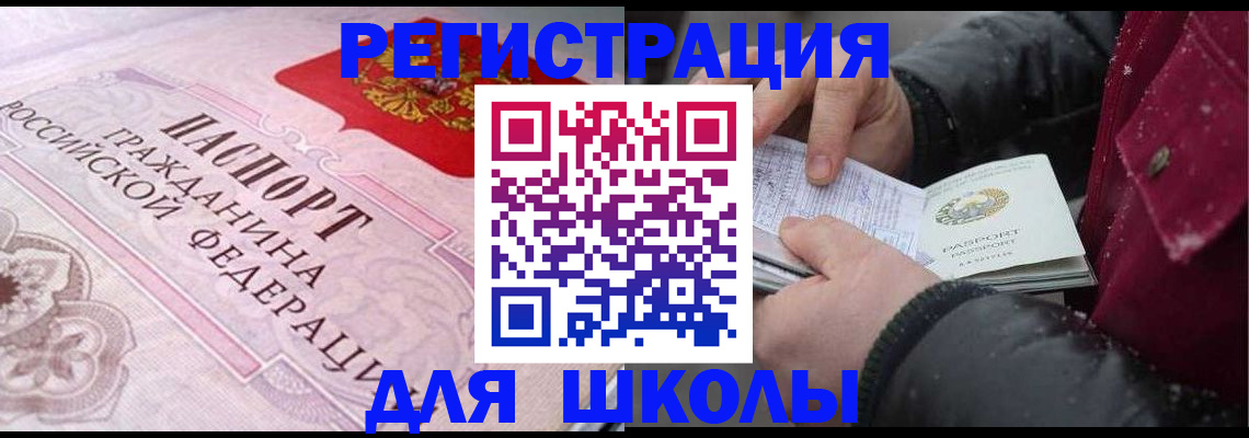 регистрация для дет. сада в Константиновске