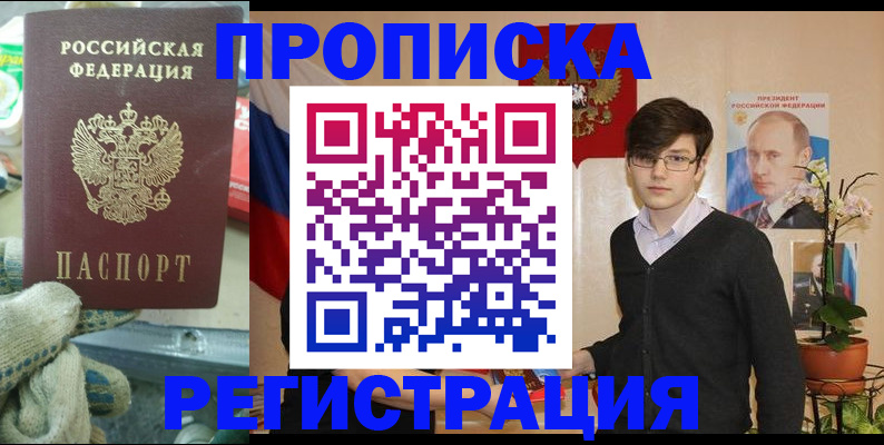 временная регистрация госуслуги в Константиновске